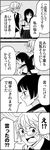  1girl 4koma bad_id bad_pixiv_id bag blush chiba_sayaka comic glasses greyscale hetero highres kirihara_youichi monochrome necktie school_uniform serafuku skirt translated tsurezure_children wakabayashi_toshiya 