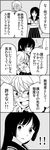  1boy 1girl 4koma bad_id bad_pixiv_id bag chiba_sayaka comic glasses greyscale hetero highres kirihara_youichi monochrome school_bag school_uniform serafuku skirt translated tsurezure_children wakabayashi_toshiya 