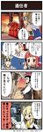  2girls 4koma black_eyes black_hair blonde_hair blue_eyes blush bococho check_translation clenched_teeth collar collarbone comic crossed_arms dungeon_and_fighter female_gunner_(dungeon_and_fighter) fire flame gameplay_mechanics headband highres index_finger_raised kannazuki_hato mage_(dungeon_and_fighter) monster multiple_boys multiple_girls official_art pillar pointy_ears priest_(dungeon_and_fighter) red_eyes red_hair silhouette slayer_(dungeon_and_fighter) speech_bubble spiked_collar spiked_hair spikes statue sunlight sunset sweatdrop talking teeth translation_request 