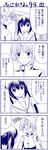  1girl 4koma comic fujioka minami-ke minami_kana monochrome school_uniform translated twintails yuubararin 