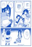  accidental_undressing assisted_exposure bare_shoulders black_hair blue breasts climbing closed_eyes comic convenient_censoring detached_sleeves dress fusou_(kantai_collection) hair_ornament hands_on_another's_shoulders hikawa79 japanese_clothes kantai_collection large_breasts long_hair long_sleeves monochrome multicolored_hair multiple_girls nontraditional_miko nude open_mouth sailor_dress school_uniform serafuku short_hair short_hair_with_long_locks skirt surprised tokitsukaze_(kantai_collection) translated trembling twitter_username yamashiro_(kantai_collection) 