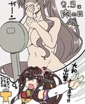  2girls breasts brown_eyes brown_hair comic detached_sleeves flower hair_flower hair_ornament hanauna houshou_(kantai_collection) kantai_collection large_breasts long_hair military military_uniform multiple_girls nude ponytail t-head_admiral translation_request uniform very_long_hair weighing_scale weight_conscious yamato_(kantai_collection) 