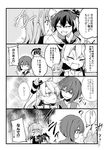  4koma :3 =_= ? amatsukaze_(kantai_collection) anger_vein ataru_(cha2batake) bangs blush clenched_teeth closed_eyes comic dress full-face_blush greyscale hair_between_eyes hair_ornament hair_tubes hairband hand_on_another's_shoulder hatsukaze_(kantai_collection) headgear_removed heart jealous kantai_collection long_hair monochrome multicolored_hair multiple_girls open_mouth ribbon sailor_dress school_uniform serafuku short_hair short_hair_with_long_locks smile teeth tokitsukaze_(kantai_collection) translated two_side_up v-shaped_eyebrows windsock yukikaze_(kantai_collection) 