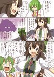  bow breast_expansion breasts brown_hair check_translation comic flat_chest green_hair hair_bow kazami_yuuka kinnikuman large_breasts long_hair md5_mismatch multiple_girls parody red_eyes reiuji_utsuho style_parody taishi_(moriverine) touhou translation_request wings yasaka_kanako 