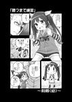  &gt;_&lt; 1girl :d absurdres admiral_(kantai_collection) alternate_costume character_name chibi closed_eyes clothes_writing comic commentary_request greyscale hair_ribbon highres kantai_collection long_hair long_sleeves monochrome open_mouth ribbon smile soborou speech_bubble tears tone_(kantai_collection) translated trembling twintails twitter_username xd younger 