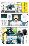  2boys bed check_translation comic facial_hair multiple_boys mustache original pageratta robot translation_request 