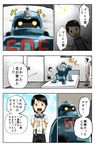  2boys bed bow bowtie comic multiple_boys original pageratta robot suspenders translated 