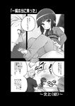  1girl =_= absurdres admiral_(kantai_collection) alternate_costume barefoot bedwetting braid casual closed_eyes comic commentary_request greyscale hair_over_shoulder highres kantai_collection kitakami_(kantai_collection) long_hair long_sleeves monochrome open_mouth pajamas short_hair single_braid soborou speech_bubble translated twitter_username younger 
