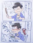  2koma black_hair chain chain_necklace chopsticks comic eating eighth_note food gold_chain jewelry jumpsuit matsumoto_(5okuen) matsuno_karamatsu mirror musical_note necklace noodles one_eye_closed osomatsu-kun osomatsu-san partially_colored ramen spoken_musical_note sweat translation_request v-neck yowai_totoko 