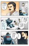  2boys bed bowing comic flying_sweatdrops multiple_boys original pageratta robot translated 