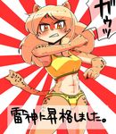  angry artist_request blonde_hair furry japanese leopard long_hair red_eyes translation_request 
