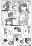  3girls admiral_(kantai_collection) alternate_costume blush check_translation comic commentary_request embarrassed flying_sweatdrops greyscale hat highres hug japanese_clothes kantai_collection long_sleeves military military_uniform monochrome multiple_girls nose_blush okitsugu open_mouth peaked_cap ryuujou_(kantai_collection) short_hair translation_request twintails uniform wavy_mouth wide_sleeves 