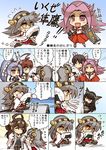  ^_^ ahoge black_hair braid brown_hair chibi closed_eyes closed_fan comic commentary_request detached_sleeves eating fan folding_fan food food_on_face hair_ribbon hairband haruna_(kantai_collection) hatsuharu_(kantai_collection) hisahiko hiyou_(kantai_collection) japanese_clothes jun'you_(kantai_collection) kantai_collection kongou_(kantai_collection) kuma_(kantai_collection) long_hair machinery multiple_girls nagato_(kantai_collection) onigiri pink_hair ponytail purple_hair red_eyes revision ribbon rice rice_on_face star star-shaped_pupils sweatdrop symbol-shaped_pupils thighhighs translated wide_sleeves 