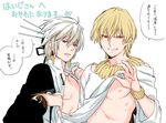  2boys blonde_hair bracelet earrings fate/zero fate_(series) gilgamesh hair_ornament jewelry looking_at_viewer male_focus multiple_boys musou_orochi musou_orochi_2 necklace nipples pov purple_eyes red_eyes short_hair silver_hair tagme taigong_wang translation_request undressing 
