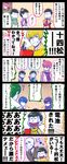  art_shift bandana blonde_hair blue_hair brothers chips comic f6 facial_hair food gloves green_hair hashimoto_nyaa heart heart_in_mouth hijirisawa_shonosuke hug kuro_(abslt0) male_focus matsuno_choromatsu matsuno_ichimatsu matsuno_juushimatsu matsuno_karamatsu matsuno_osomatsu matsuno_todomatsu multiple_boys mustache osomatsu-kun osomatsu-san pink_hair poster_(object) sextuplets siblings smile translation_request 