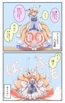  2koma ? blonde_hair blue_background comic commentary_request dress fox_tail hands_in_opposite_sleeves hat long_sleeves multiple_tails pillow_hat shoes short_hair sitting sweat tabard tail tamahana tassel touhou translated wide_sleeves x-ray yakumo_ran 
