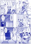  animal_ears blush cat_ears cat_tail cellphone chen comic commentary fox_tail hat highres indoors long_hair long_sleeves mob_cap monochrome multiple_girls open_mouth phone pillow_hat pout short_hair sleeves_rolled_up smartphone sweat tail tamahana touhou translated truth wide_sleeves yakumo_ran yakumo_yukari 