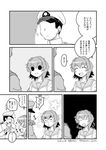  1girl 2015 admiral_(kantai_collection) comic dated greyscale highres izumi_masashi kantai_collection kinu_(kantai_collection) monochrome translated twitter_username 