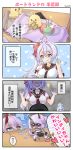  2girls 4koma ahoge alternate_costume ascot aye azur_lane bangs character_doll cloth comic commentary dark_skin hair_ribbon heart heart-shaped_pupils heart_ahoge heterochromia highres indianapolis_(azur_lane) multiple_girls needle pincushion portland_(azur_lane) purple_hair ribbon sailor_collar school_uniform scissors sewing sewing_needle shaded_face siblings side_ponytail sisters stuffed_animal stuffed_toy symbol-shaped_pupils thread translation_request zombie 