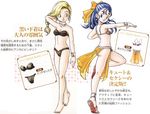  2girls barefoot bianca blonde_hair blue_eyes blue_hair breasts cleavage dragon_quest dragon_quest_v feet flora multiple_girls sandals toes translated 