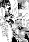  anno88888 bad_id bad_pixiv_id breasts comic greyscale kantai_collection large_breasts long_hair monochrome multiple_girls musashi_(kantai_collection) translation_request yamato_(kantai_collection) 