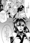  anno88888 bad_id bad_pixiv_id breasts comic glasses greyscale kantai_collection large_breasts monochrome multiple_girls musashi_(kantai_collection) nagato_(kantai_collection) tan translation_request 