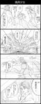  3boys 4koma car chain comic emphasis_lines freckles gakuran graphite_(medium) greyscale ground_vehicle hat headband highres jojo_no_kimyou_na_bouken kakyouin_noriaki kuujou_joutarou mohammed_avdol monochrome motor_vehicle multiple_boys ponytail runaway_girl_(jojo) running school_uniform seatbelt speed_lines stand_(jojo) stardust_crusaders traditional_media translated utano wheel_of_fortune_(stand) 