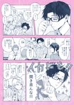  3boys bad_id bad_pixiv_id black_hair comic glasses hrt_(fujita_hiro) kabakura_tarou koyanagi_hanako long_hair momose_narumi monochrome multiple_boys multiple_girls nifuji_hirotaka nifuji_naoya otaku_ni_koi_wa_muzukashii short_hair translated 