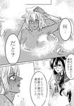  anno88888 bad_id bad_pixiv_id bath breasts cleavage comic glasses greyscale kantai_collection large_breasts long_hair monochrome multiple_girls musashi_(kantai_collection) ooyodo_(kantai_collection) tan translation_request uniform wet 
