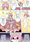  ;d abe_nana animal_ears blush bococho breasts bunny_ears cat_ears check_translation comic commentary_request fang idolmaster idolmaster_cinderella_girls large_breasts maekawa_miku multiple_girls one_eye_closed open_mouth partially_translated ponytail short_hair smile transformation translation_request v 