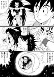  akira_(reincarnationmorning318) armor brothers comic crossed_arms dragon_ball dragon_ball_z emphasis_lines greyscale highres long_hair monkey_tail monochrome mountain multiple_boys open_mouth raditz scouter siblings smile son_gokuu space space_craft sweat tail translated trembling very_long_hair widow's_peak 