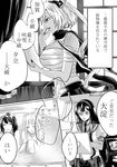  anno88888 bad_id bad_pixiv_id bath breasts character_request comic glasses greyscale kantai_collection large_breasts monochrome multiple_girls musashi_(kantai_collection) ooyodo_(kantai_collection) paper translation_request 