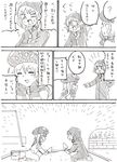  absurdres bucket comic crossed_arms greyscale hat highres hood hoodie kantai_collection kyousaru monochrome multiple_girls playground playing re-class_battleship sand shinkaisei-kan short_hair smile translated trowel wo-class_aircraft_carrier 