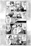  5girls aoki_hagane_no_arpeggio check_translation comic fairy_(kantai_collection) greyscale highres houshou_(kantai_collection) kaname_aomame kantai_collection kongou_(aoki_hagane_no_arpeggio) monochrome multiple_girls suisei_(kantai_collection) tenzan_(kantai_collection) torn_clothes translated translation_request 