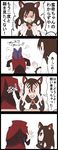  &gt;_&lt; 4koma angry animal_ears arguing bow brooch brown_hair closed_eyes comic commentary_request emphasis_lines hair_bow headless highres imaizumi_kagerou jetto_komusou jewelry multiple_girls red_eyes red_hair sekibanki too_literal touhou translated wolf_ears 