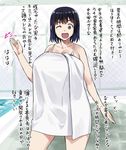  1girl 774_(nanashi) black_hair bouncing_breasts breasts brown_eyes copyright_request curvy huge_breasts open_mouth short_hair solo swimsuit towel translation_request wink 