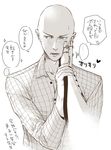  2boys bald cyborg genos male_focus multiple_boys one-punch_man saitama_(one-punch_man) togiicustom translation_request yaoi 