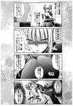  1girl 4koma admiral_(kantai_collection) aoki_hagane_no_arpeggio blush choker comic crossover dress dutch_angle greyscale hetero highres holding kaname_aomame kantai_collection kongou_(aoki_hagane_no_arpeggio) long_hair monochrome out_of_frame pantyhose paper sitting sweat translated trembling twintails 