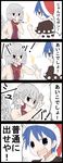  2girls 4koma blue_eyes blue_hair brown_eyes comic commentary doremy_sweet emphasis_lines fang hat highres jetto_komusou kishin_sagume multiple_girls pom_pom_(clothes) pose rock_paper_scissors santa_hat single_wing touhou translated v v_over_eye white_hair wings 