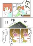  2girls :o ast brown_hair cellphone comic dress green_dress hoshizora_rin koizumi_hanayo leg_warmers looking_back love_live! love_live!_school_idol_project motion_lines multiple_girls open_mouth phone purple_eyes shaded_face shirt short_hair short_sleeves sitting surprised sweatdrop t-shirt table teeth translated wariza yellow_eyes 