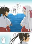  comic day headband japanese_clothes kantai_collection moketto multiple_girls ocean shoukaku_(kantai_collection) sitting skirt sky translation_request twintails white_hair younger zuikaku_(kantai_collection) 