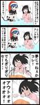  4koma :d animal_ears bed bedwetting black_hair blanket blue_eyes blue_hair bunny_ears carrot_necklace comic commentary doremy_sweet dreaming error hat highres inaba_tewi jetto_komusou looking_at_another multiple_girls nightcap open_mouth pom_pom_(clothes) red_eyes smile tail tapir_tail touhou translated wading waking_up water 