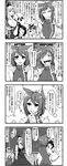  4koma ahoge animal_ears ascot bare_shoulders before_and_after blush breasts bunny_ears bunny_tail carrot_necklace cat_ears cat_tail chalkboard chen cleavage closed_eyes comic crazy_eyes crazy_laugh enami_hakase fingernails flandre_scarlet greyscale hair_over_one_eye hat highres inaba_tewi jewelry kamishirasawa_keine large_breasts long_hair monochrome multiple_girls multiple_tails open_mouth sharp_fingernails short_hair side_ponytail single_earring tail tears touhou translated 