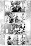  1girl 4koma ^_^ admiral_(kantai_collection) aoki_hagane_no_arpeggio bow box breasts chair choker closed_eyes clothes comic costume crossover cup gift gift_box greyscale highres kaname_aomame kantai_collection kongou_(aoki_hagane_no_arpeggio) large_breasts legs looking_away map_(object) maya_(aoki_hagane_no_arpeggio) monochrome open_mouth pantyhose ribbon sitting smile sweat table teacup translated twintails wig 