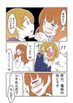  :o ast blonde_hair blush brown_hair comic evil_smile finger_to_another's_chin heart koizumi_hanayo long_hair looking_back love_live! love_live!_school_idol_project multiple_girls open_mouth pink_eyes smile speech_bubble translated upper_body utx_school_uniform yuuki_anju 