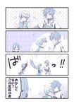  2boys bad_id bad_pixiv_id blush comic mikleo_(tales) moichobi multiple_boys rose_(tales) short_hair sorey_(tales) tales_of_(series) tales_of_zestiria 