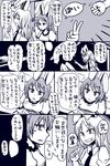  animal_ears bunny_ears comic dress jiru_(jirufun) long_hair monochrome multiple_girls necktie red_eyes reisen_udongein_inaba rock_paper_scissors seiran_(touhou) skirt touhou translation_request 