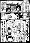  akigumo_(kantai_collection) atago_(kantai_collection) bikini blush breasts check_translation chibi comic commentary_request gloves greyscale hyuuga_(kantai_collection) ise_(kantai_collection) kannushi kantai_collection large_breasts long_hair monochrome multiple_girls o_o partially_translated sakazaki_freddy shrine swimsuit thighhighs thought_bubble translation_request wet 