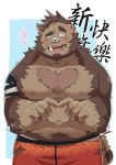  &lt;3 2019 anthro art_hoshi belly blush clothing humanoid_hands male mammal moobs navel nipples overweight overweight_male shorts simple_background solo suid suina sus_(pig) wild_boar 