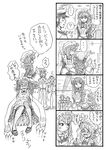  2girls 4koma anger_vein aoki_hagane_no_arpeggio bbb_(friskuser) comic dragging extra glasses greyscale hat highres komaki_daisaku maid maid_cap md5_mismatch mob_cap monochrome multiple_boys multiple_girls repulse_(aoki_hagane_no_arpeggio) translation_request vampire_(aoki_hagane_no_arpeggio) 